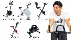 フィットネスバイクを使った「立ち漕ぎ」のやり方 | 有酸素運動.com